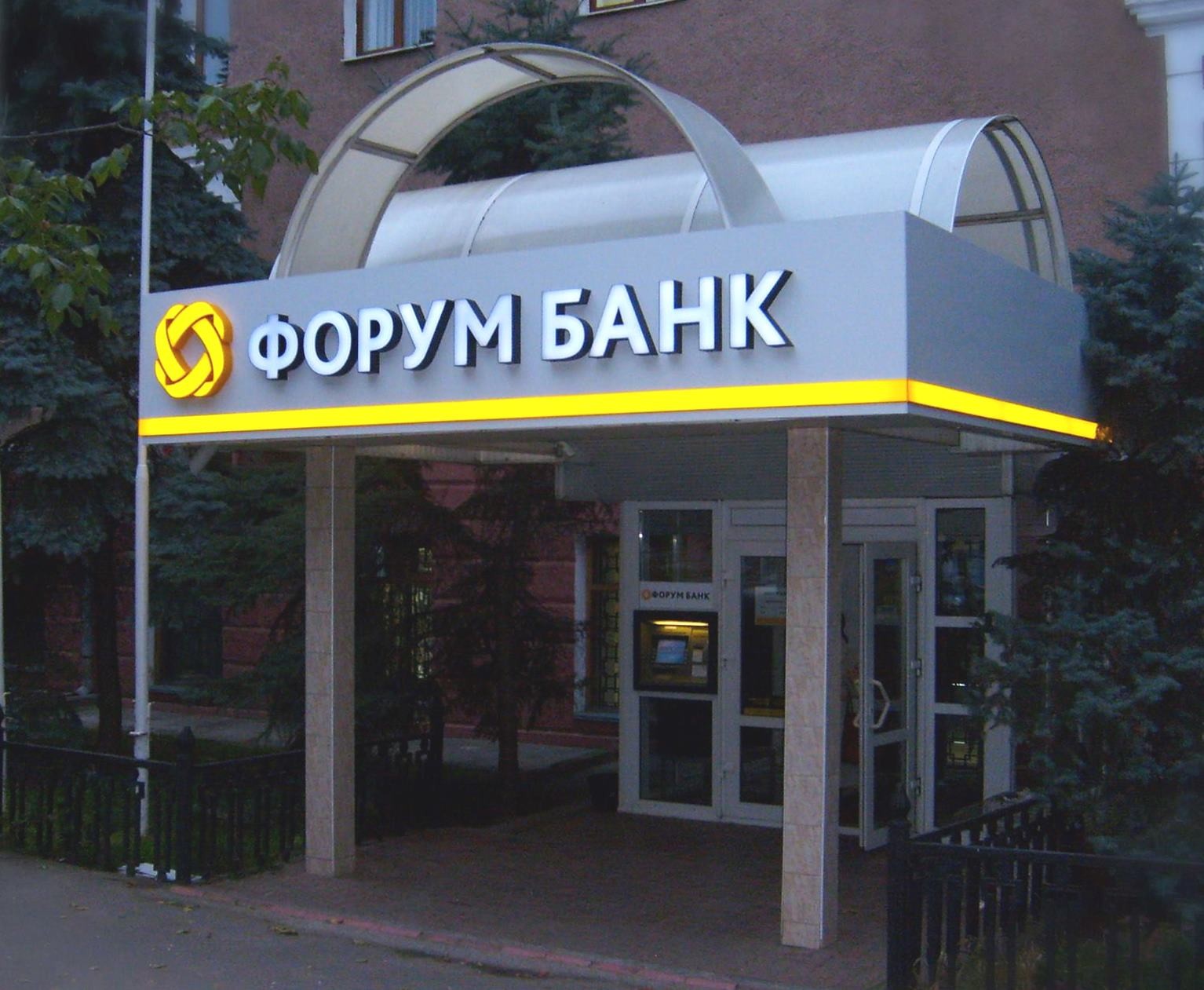 Форум Банк наростив статутний капітал user/common.seoImage