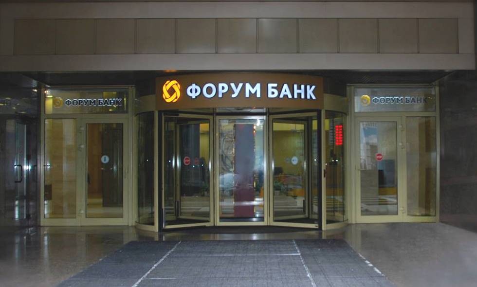 Форум Банк удостоєно банківської премії в категорії «Найкращий сервісний банк» user/common.seoImage