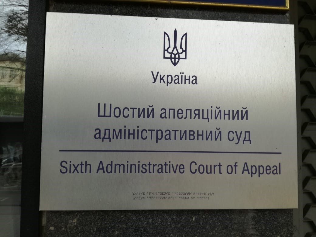 Суд задовільнив апеляцію «Аркона Газ-Енергія» user/common.seoImage