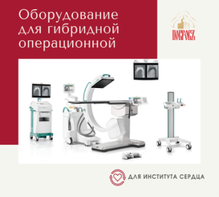 Фонд Вадима Новинського завершив облаштування гібридної операційної в Інституті серця МОЗ user/common.seoImage