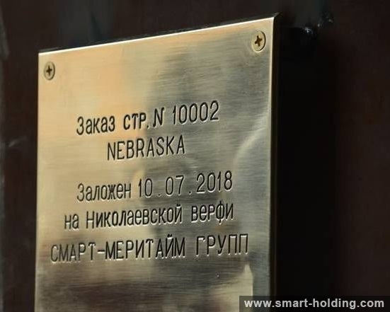 На Миколаївській верфі SMG закладено танкер для голландської компанії VEKA user/common.seoImage