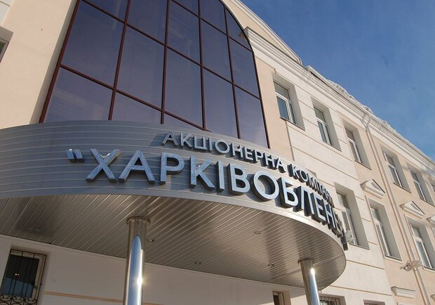 Smart Holding закликає Генпрокуратуру України вжити заходи задля припинення розкрадання коштів і активів АТ «ХАРКІВОБЛЕНЕРГО» user/common.seoImage