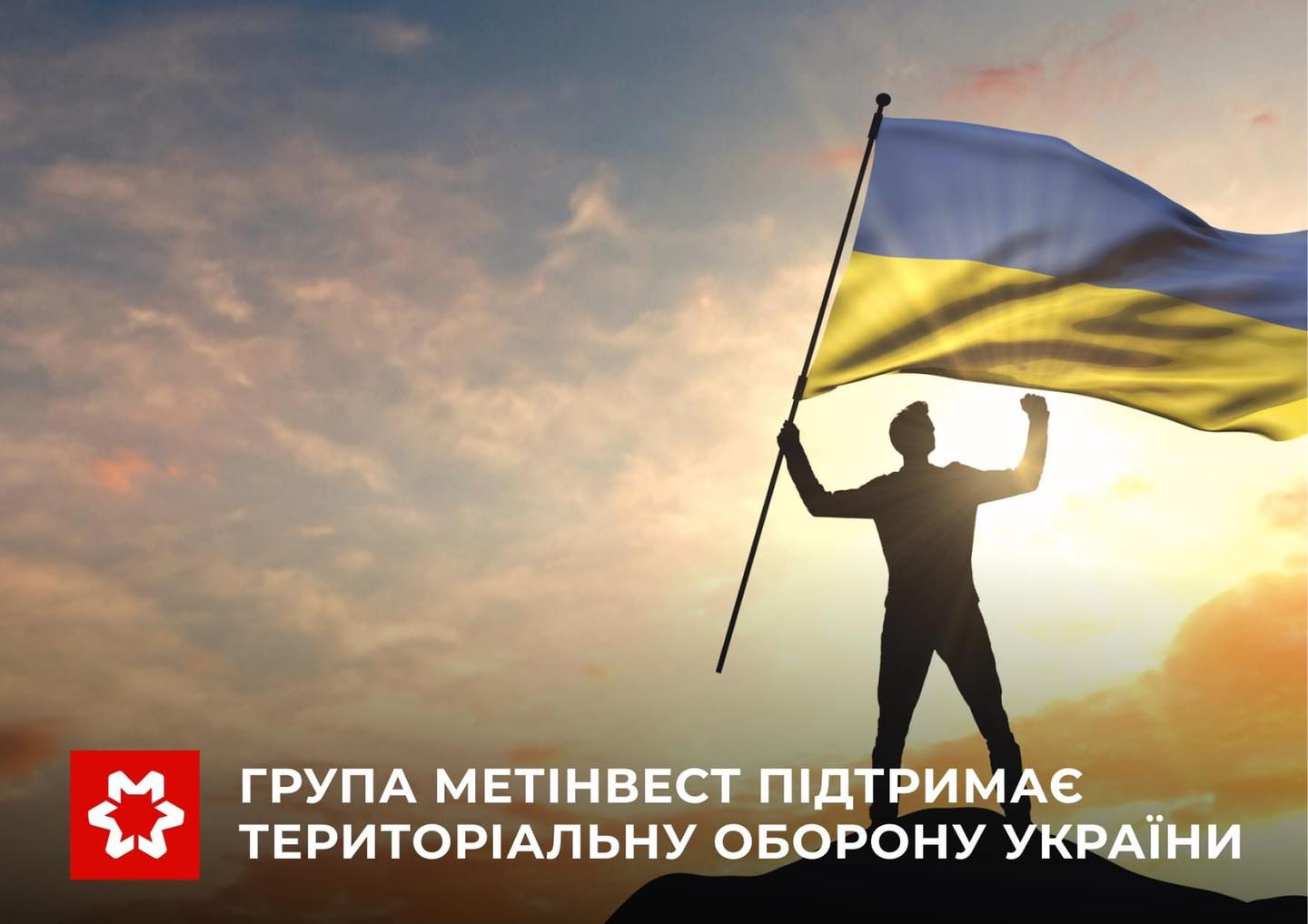 Assistance to Army from Metinvest user/common.seoImage