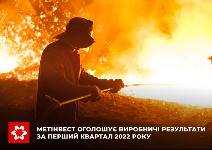 Метінвест оголошує виробничі результати за перший квартал 2022 року user/common.seoImage