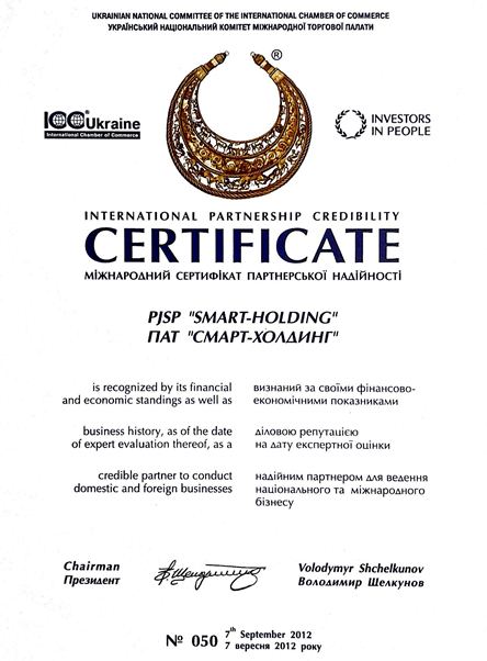 Смарт-Холдинг отримав міжнародний сертифікат партнерської надійності ICC (International Chamber of Commerce) user/common.seoImage