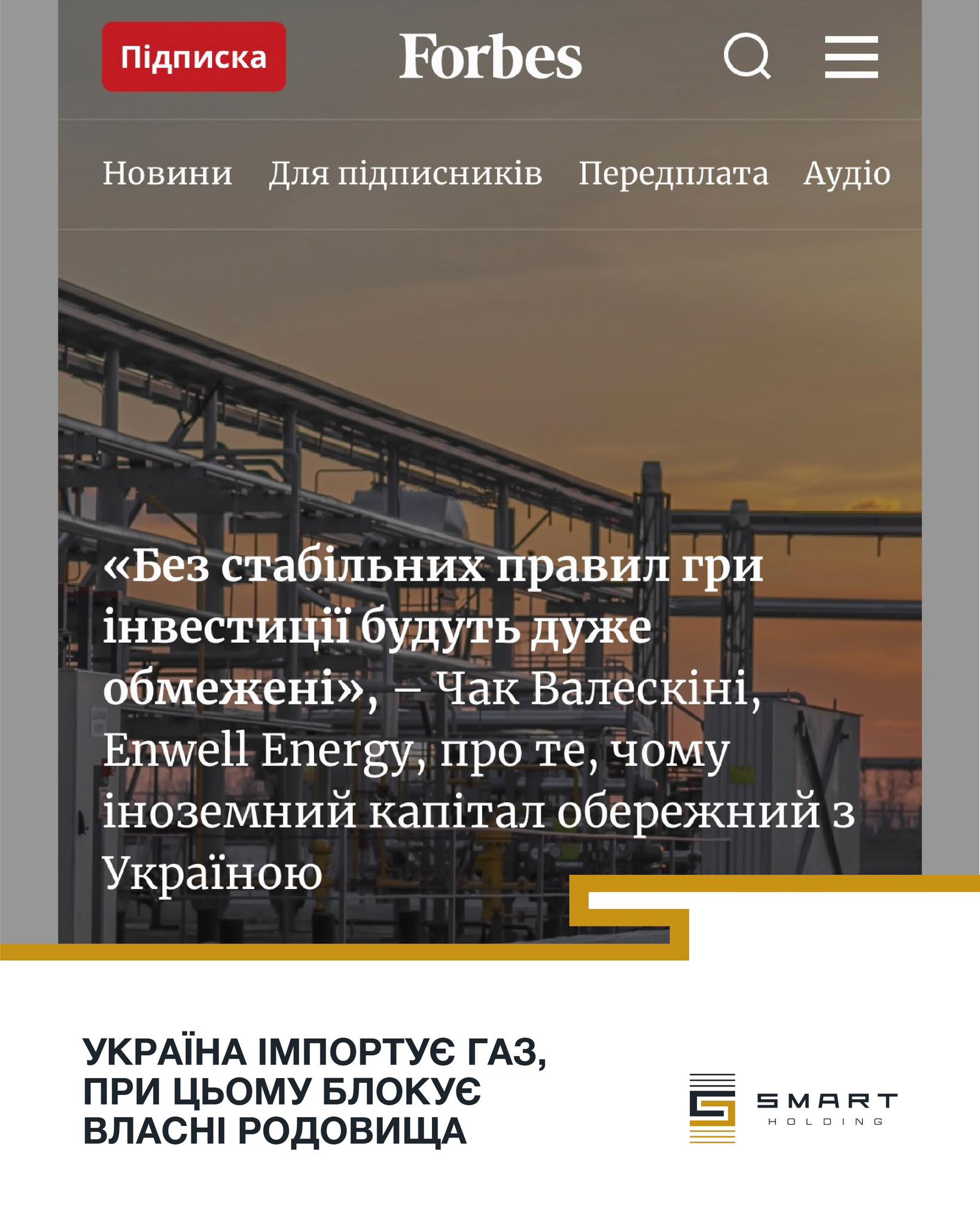 Ukraine imports gas, while blocking its own fields user/common.seoImage